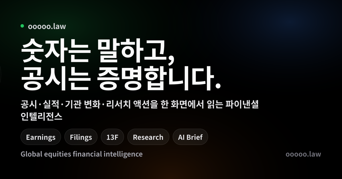 Show GN: ooooo.law — 모두을 위한 블룸버그 터미널